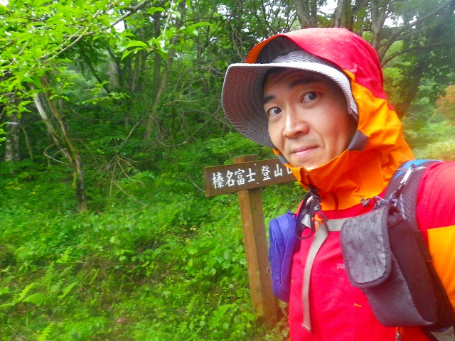 雨だと榛名富士の北側の登山道は滑るので要注意