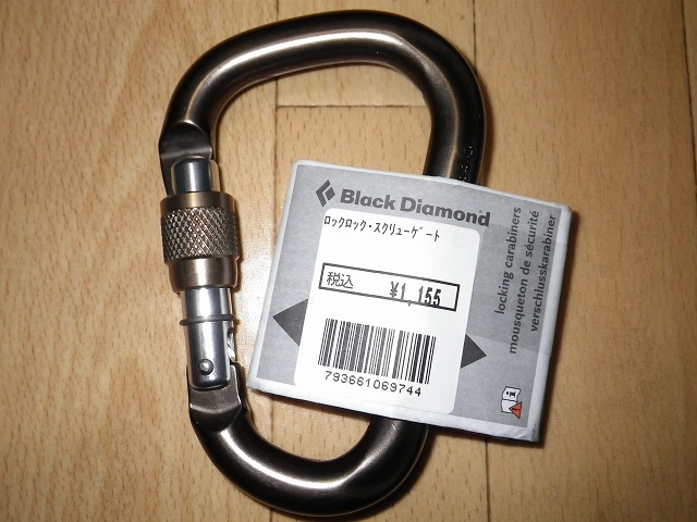 Black Diamond Rock Lock Twist Lock Mousqueton 