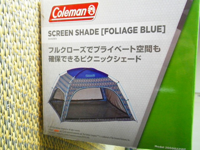 快適サンシェード♪ コールマン スクリーンシェード フォリッジブルー購入使用レポ！